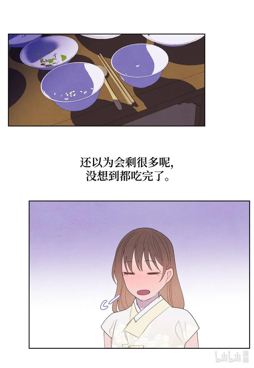 103 旖旎之夜 第37页