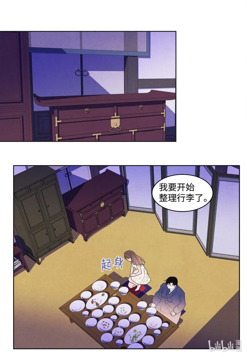 103 旖旎之夜 第38页