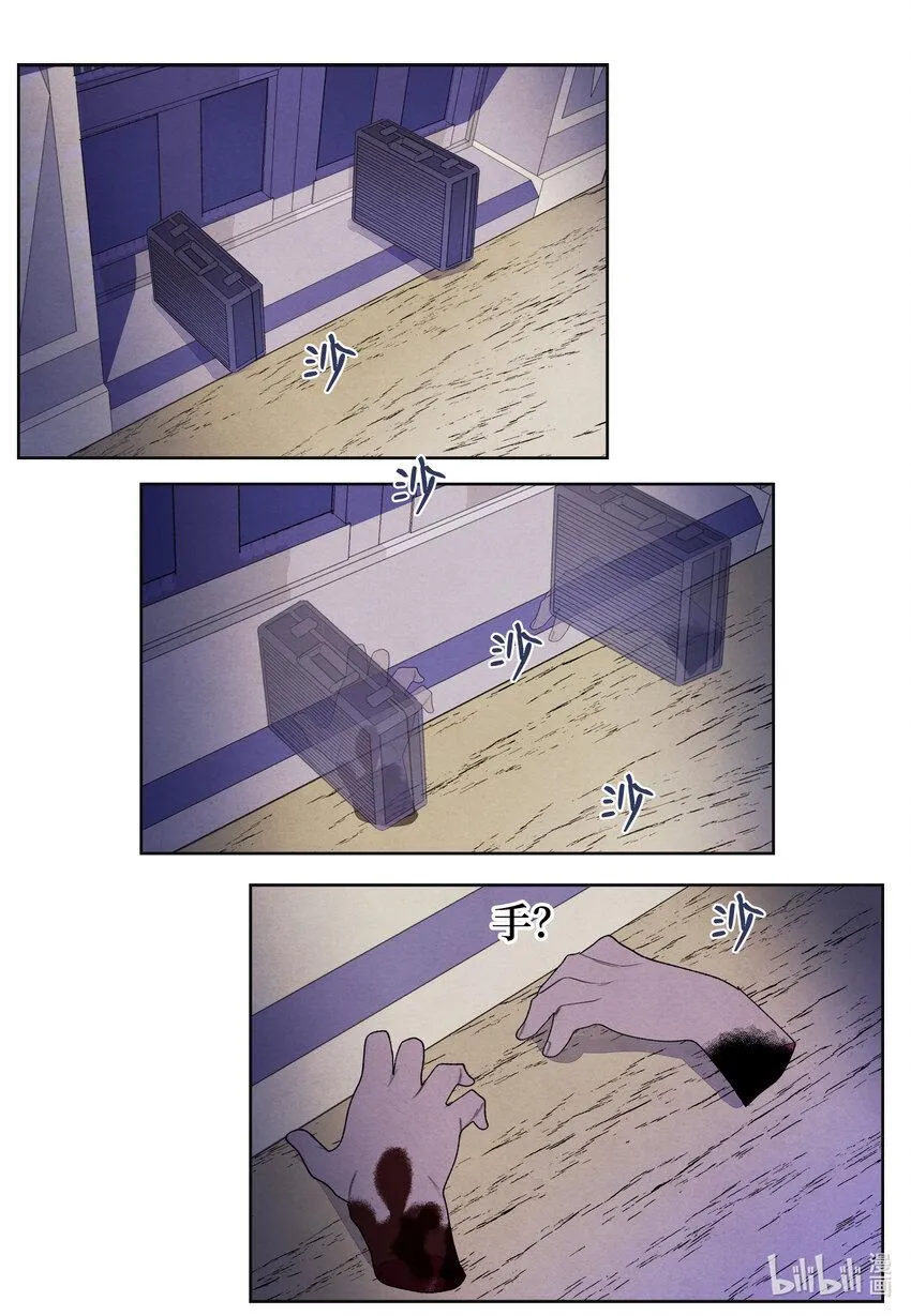 102 真实感情 第7页