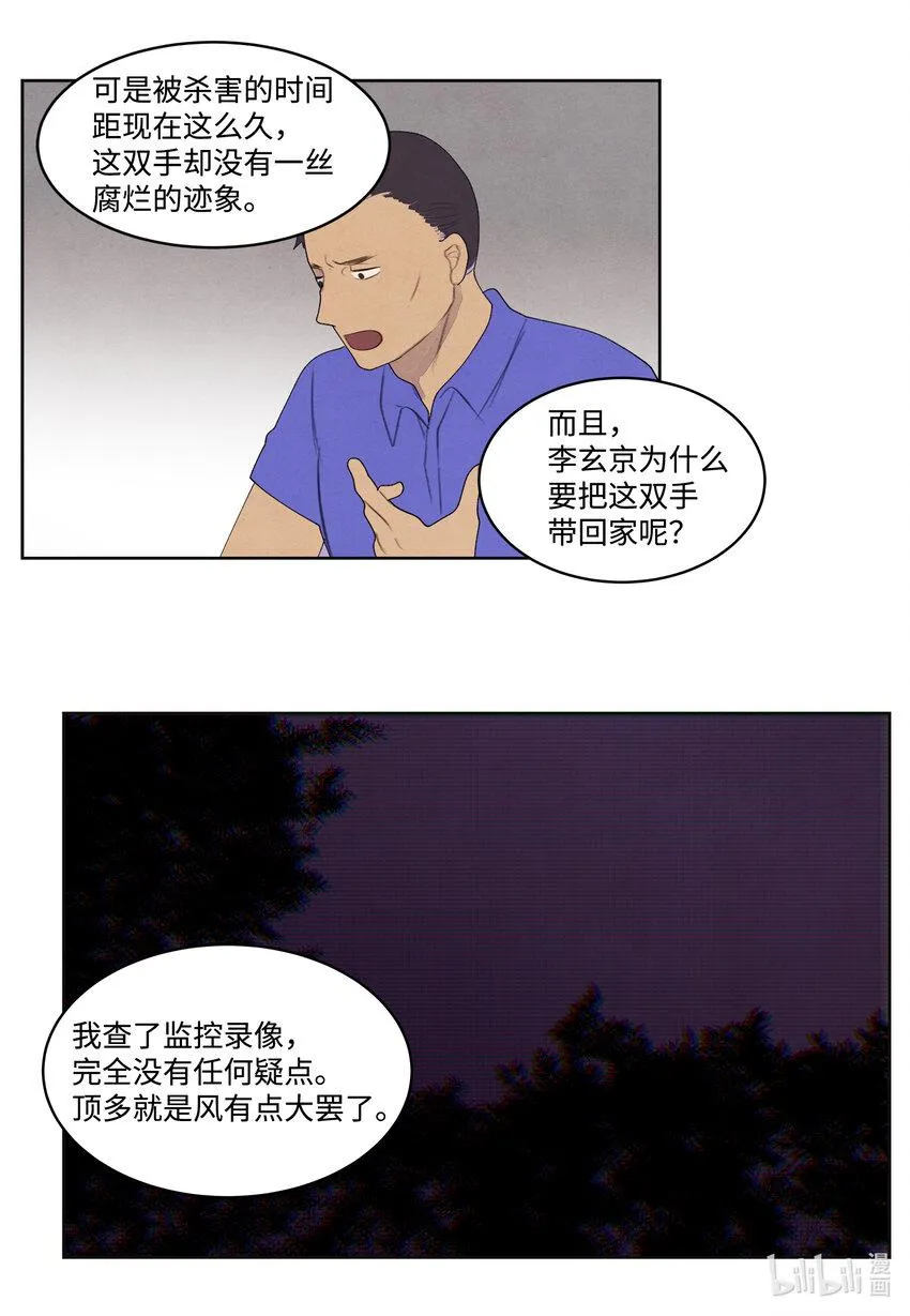 102 真实感情 第9页
