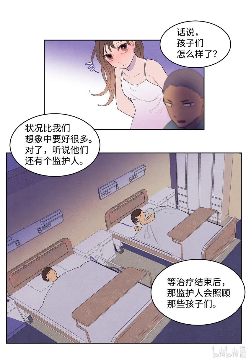 102 真实感情 第10页