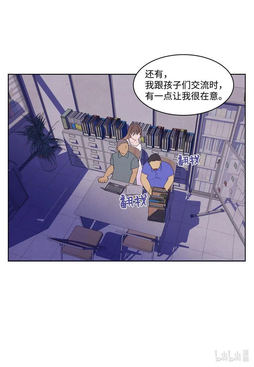 102 真实感情 第12页