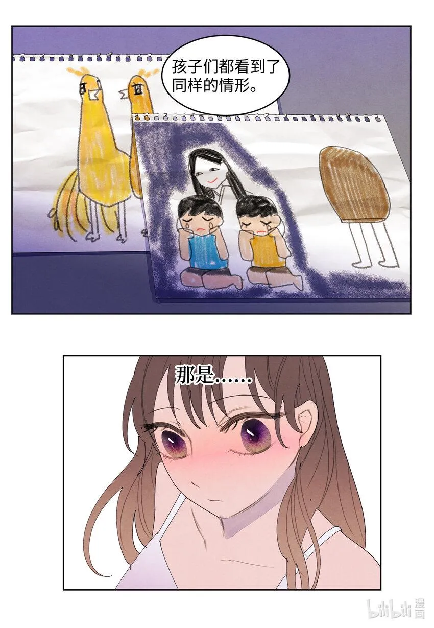 102 真实感情 第13页