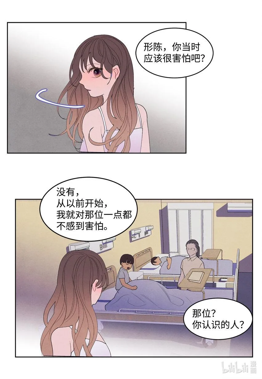 102 真实感情 第14页