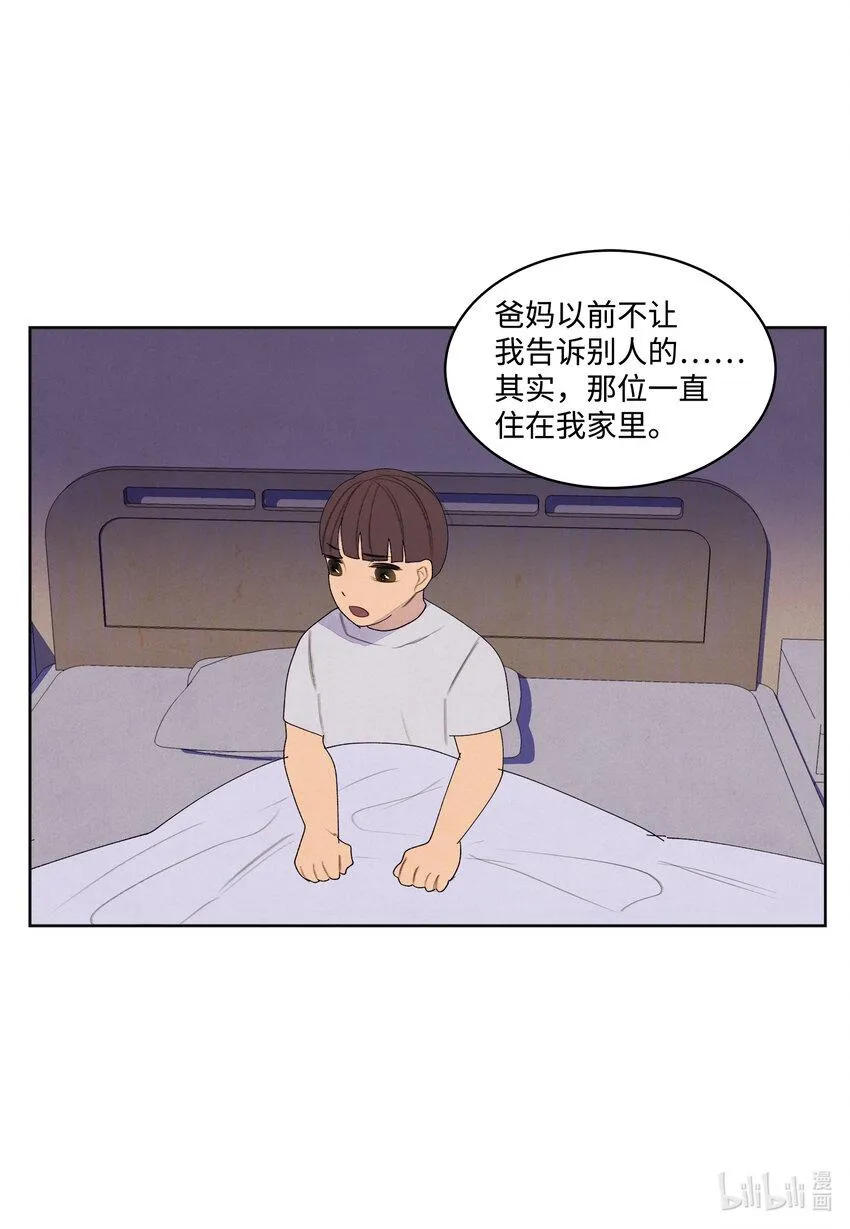 102 真实感情 第15页