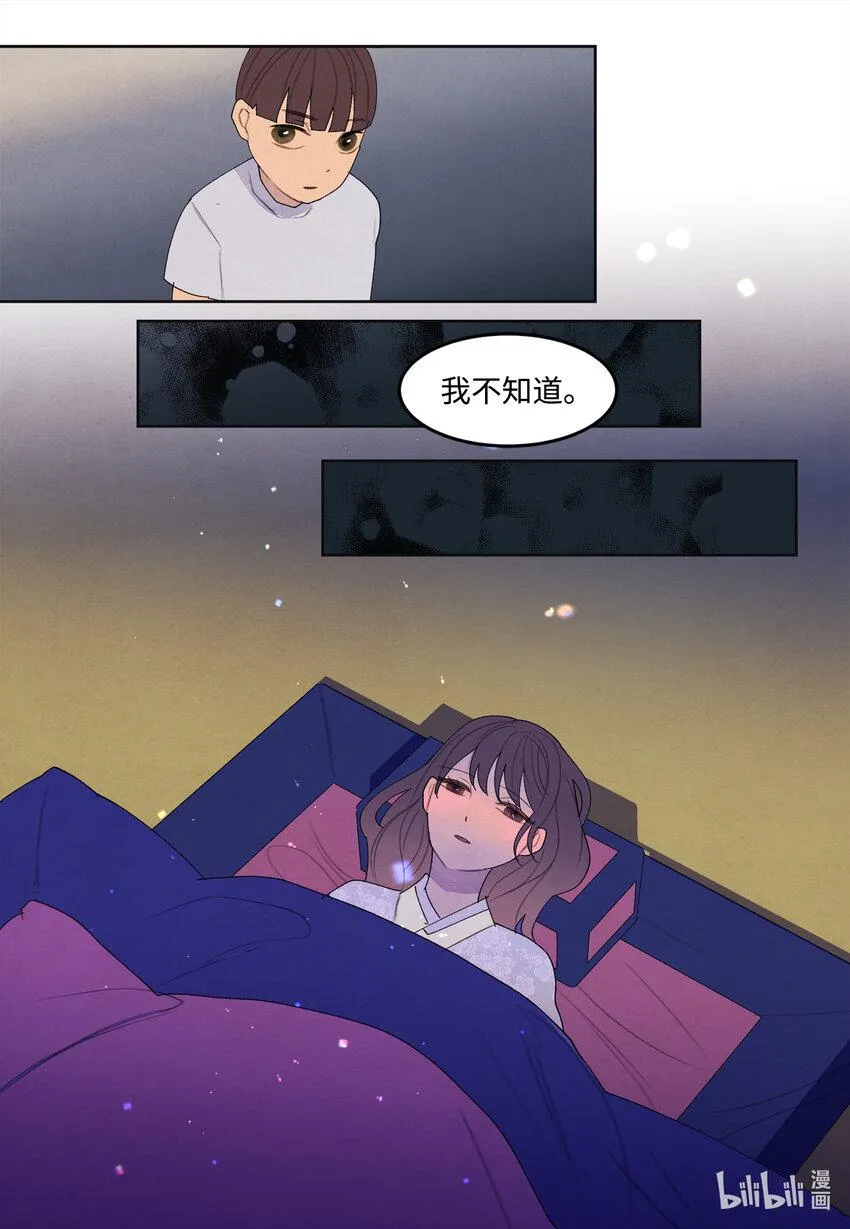 102 真实感情 第17页