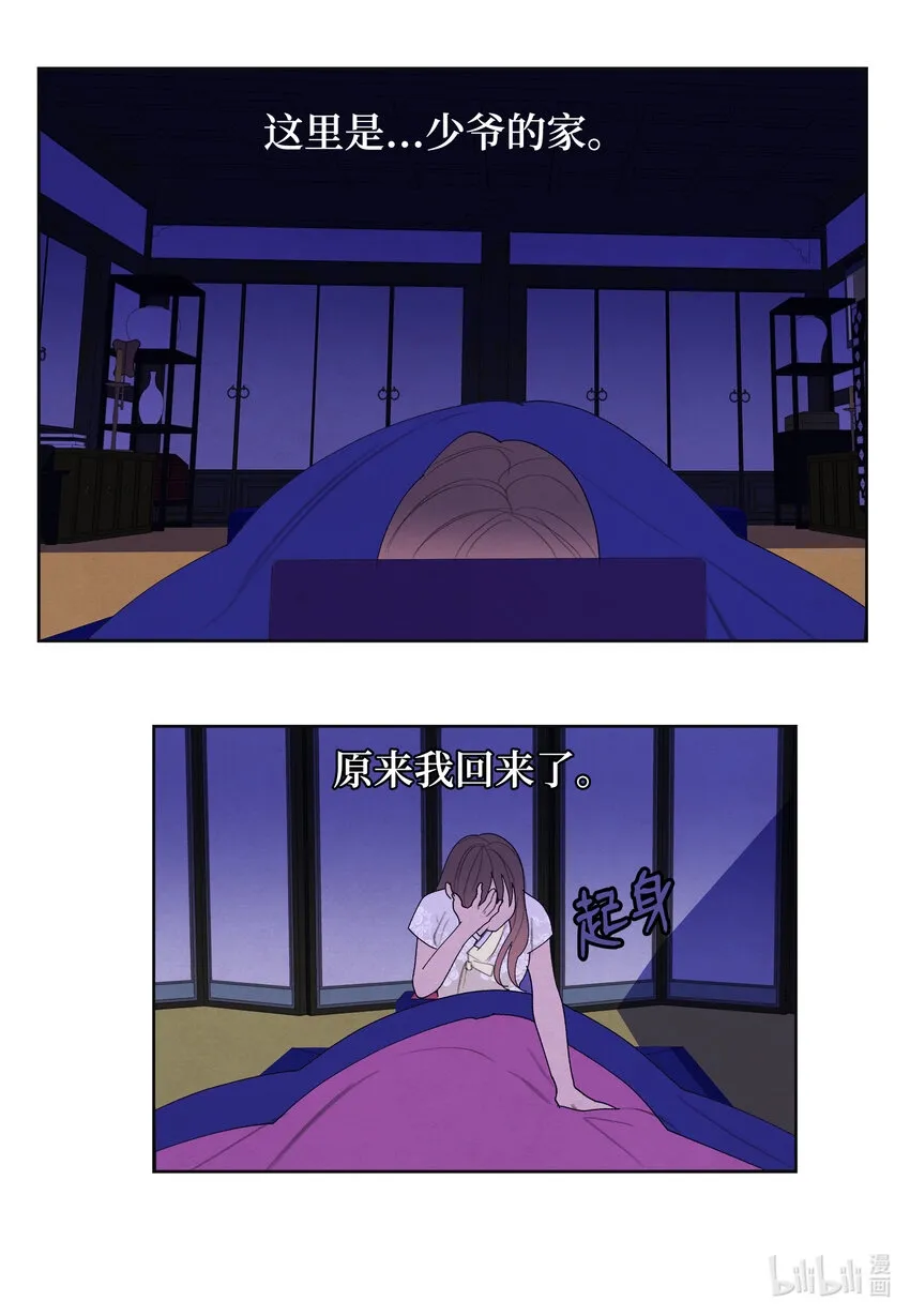 102 真实感情 第18页