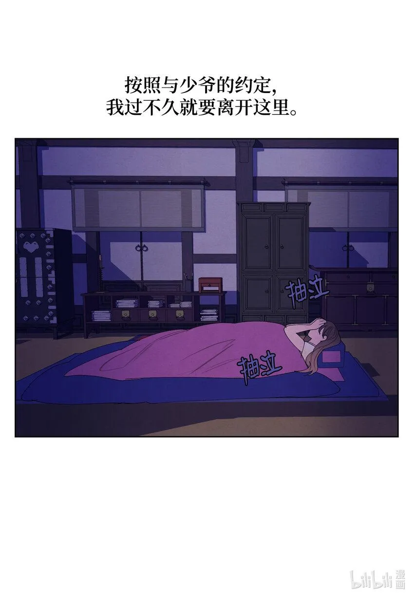 102 真实感情 第24页