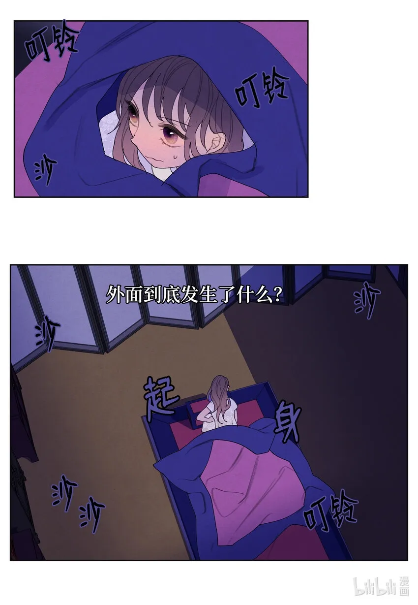 102 真实感情 第27页
