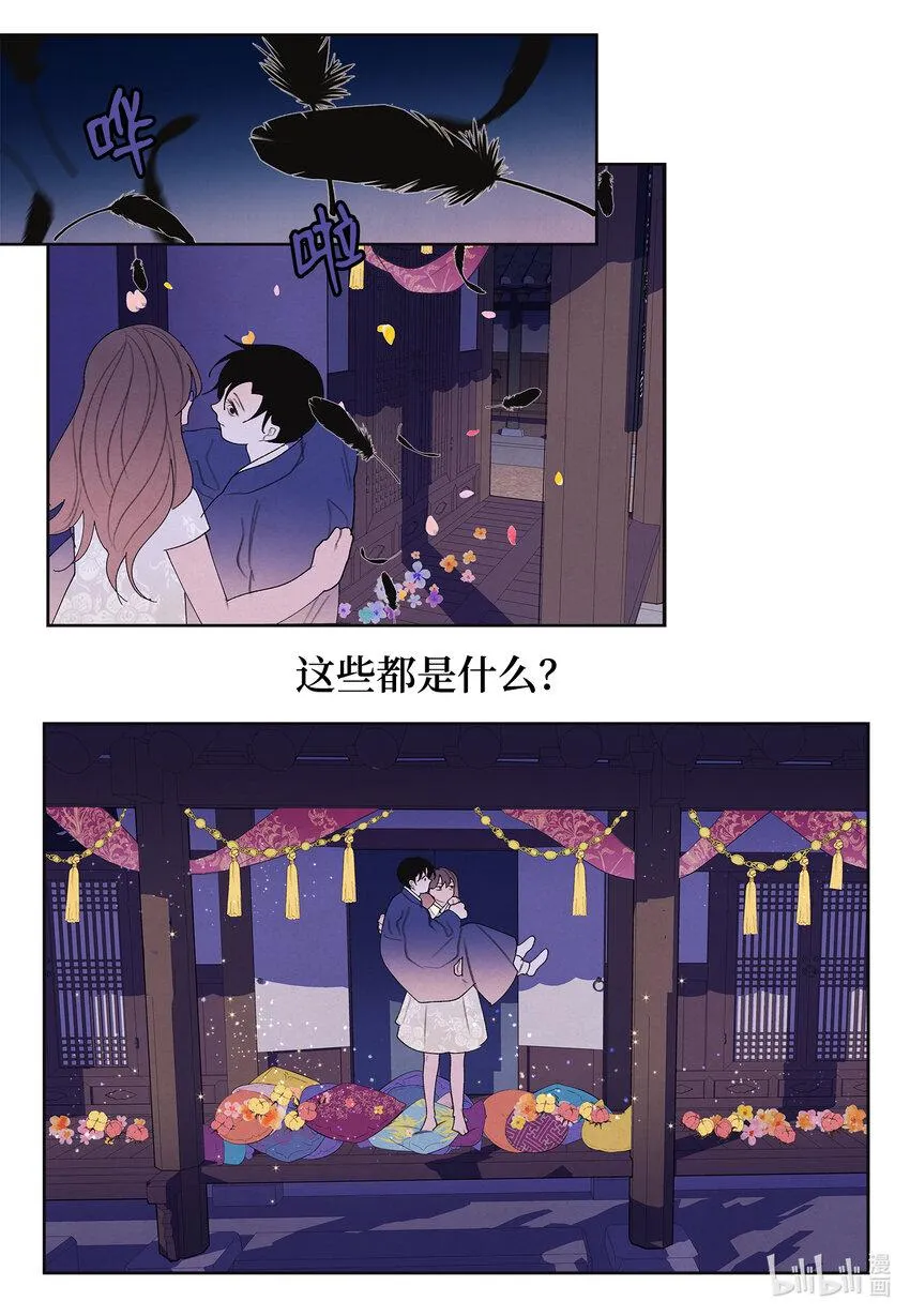 102 真实感情 第30页