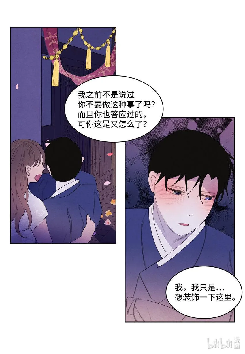 102 真实感情 第32页