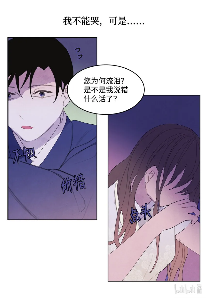 102 真实感情 第37页