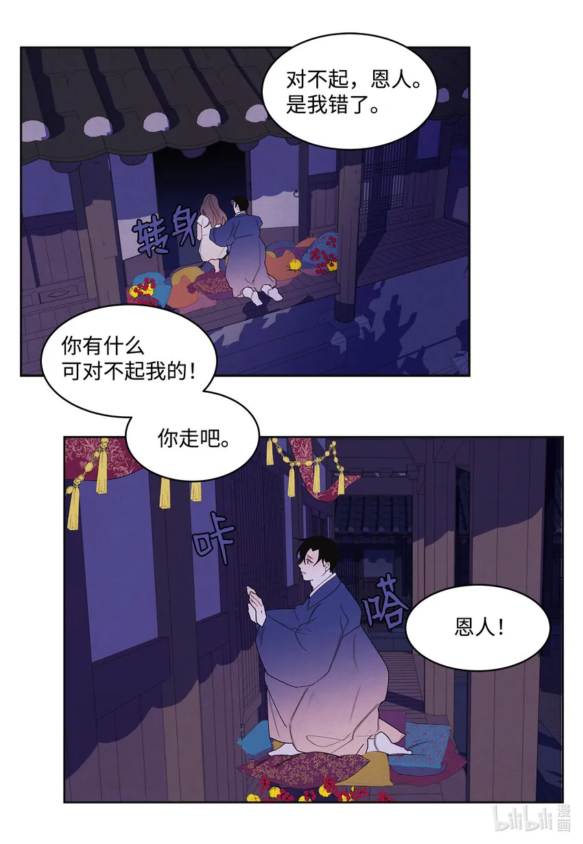 102 真实感情 第38页