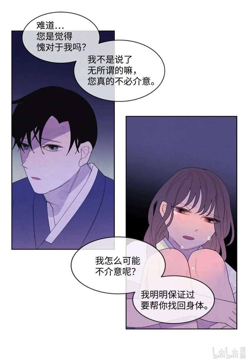 102 真实感情 第40页