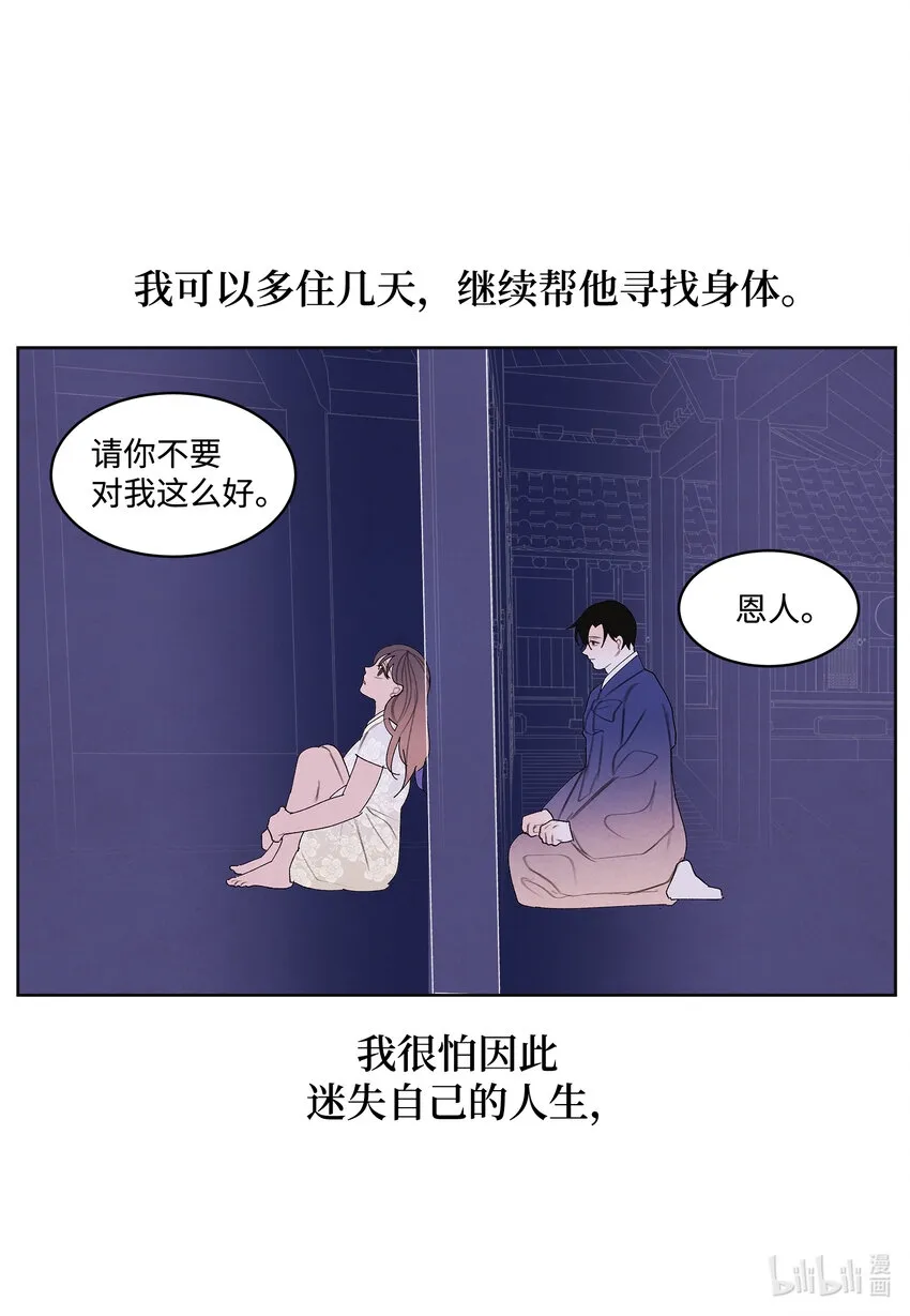 102 真实感情 第42页