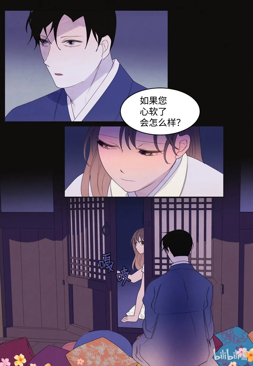 102 真实感情 第44页