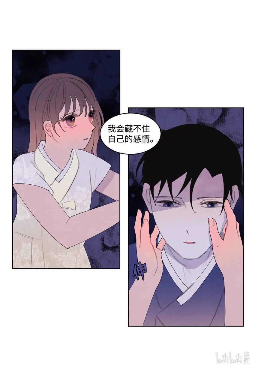102 真实感情 第45页