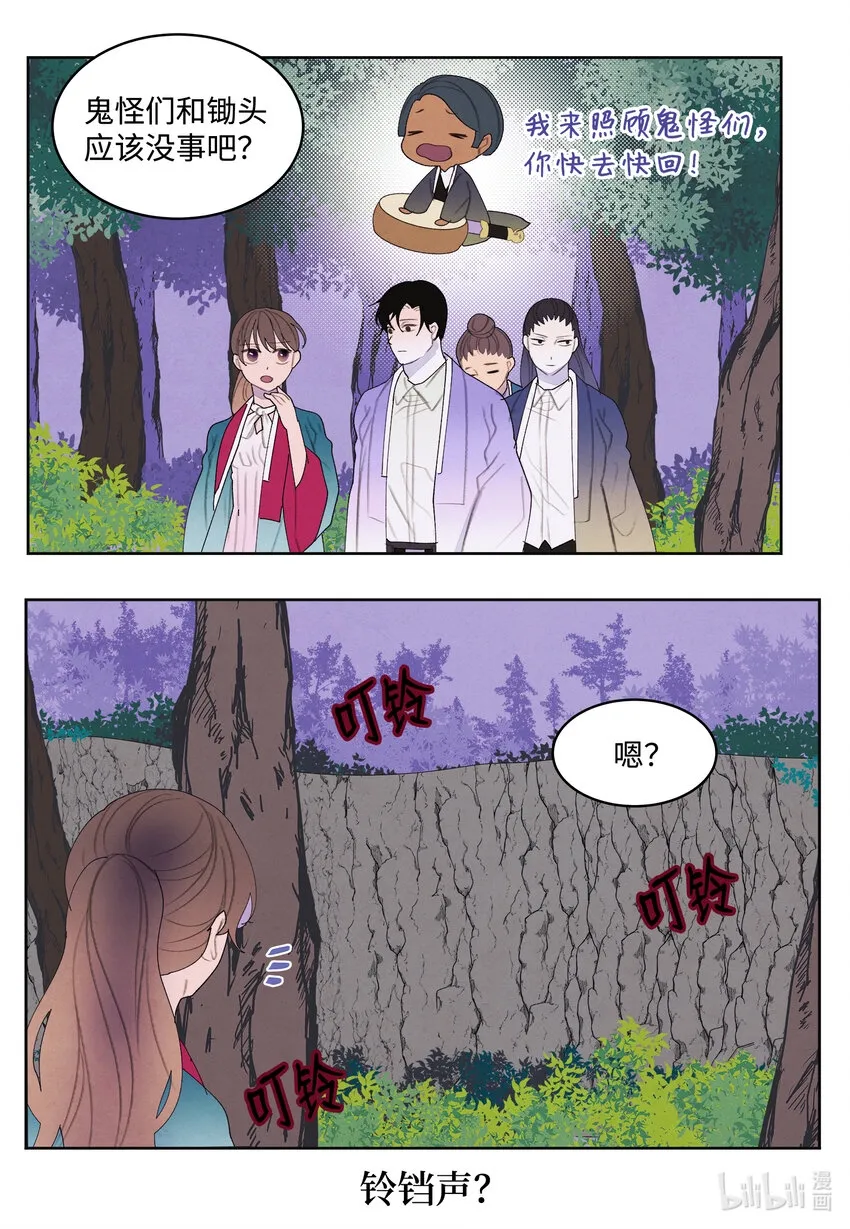 101 重返李家 第3页