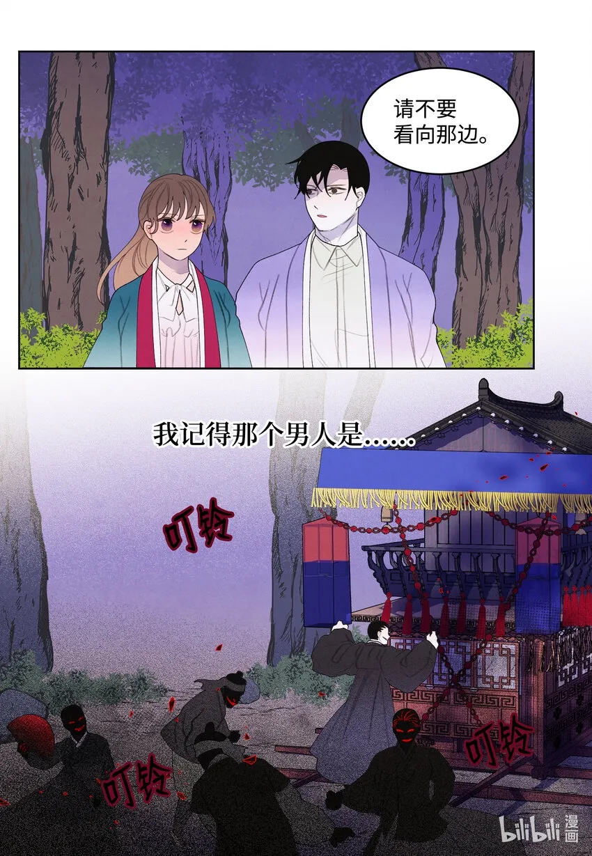 101 重返李家 第6页