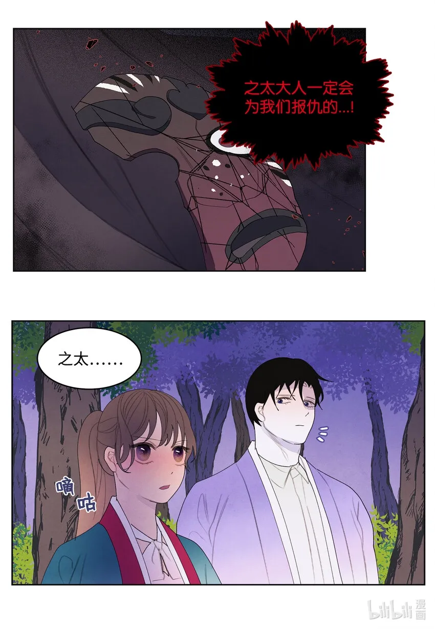101 重返李家 第7页