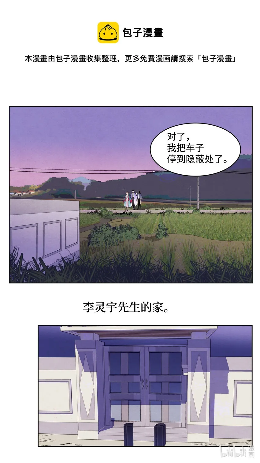 101 重返李家 第17页