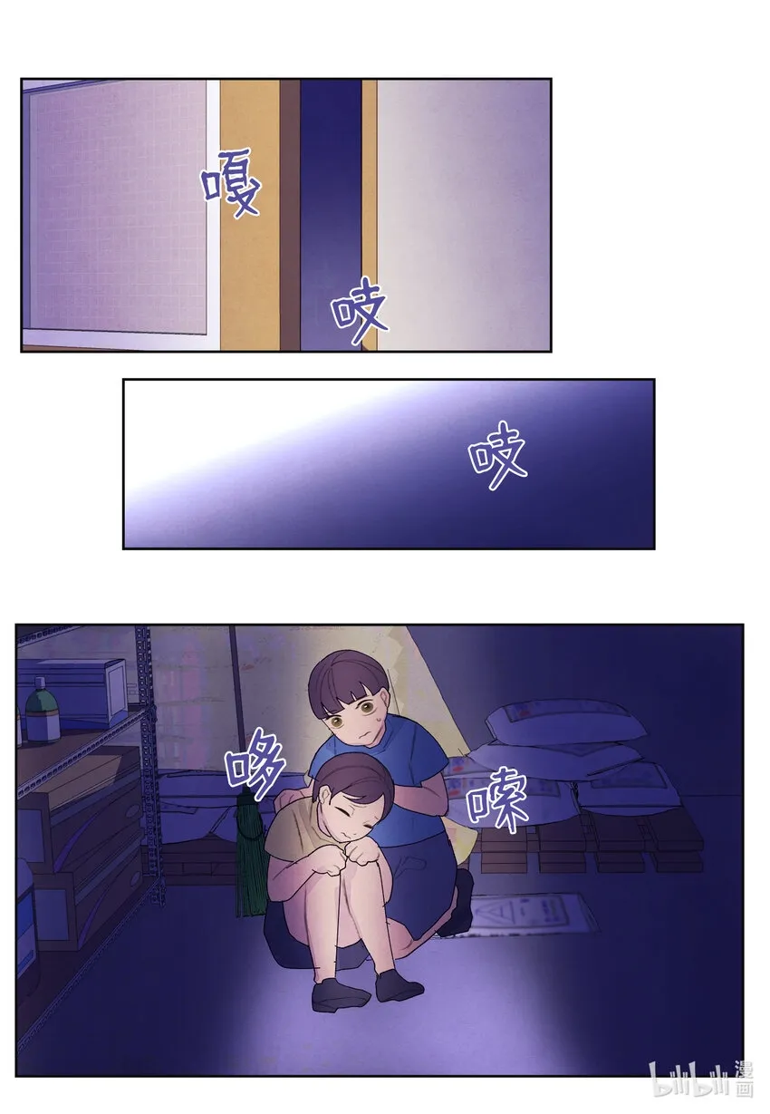 101 重返李家 第24页