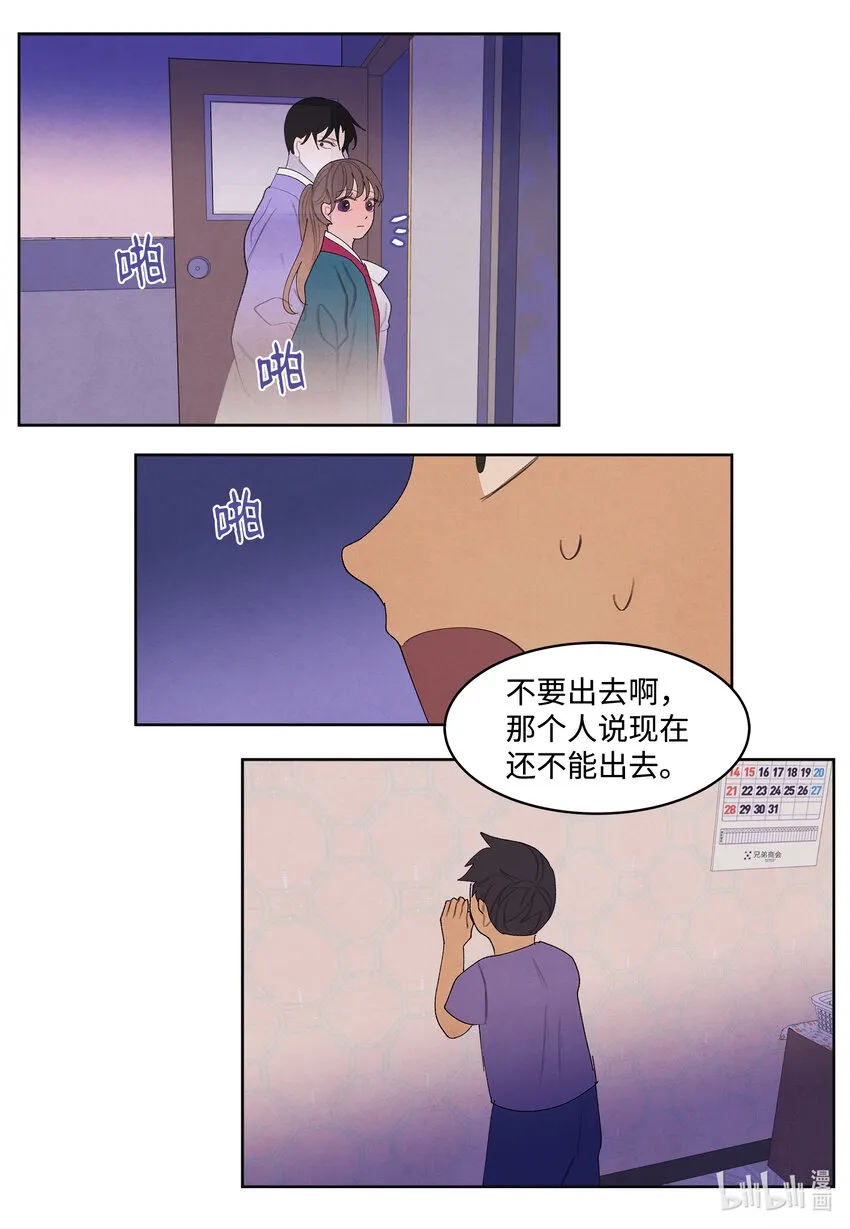 101 重返李家 第28页