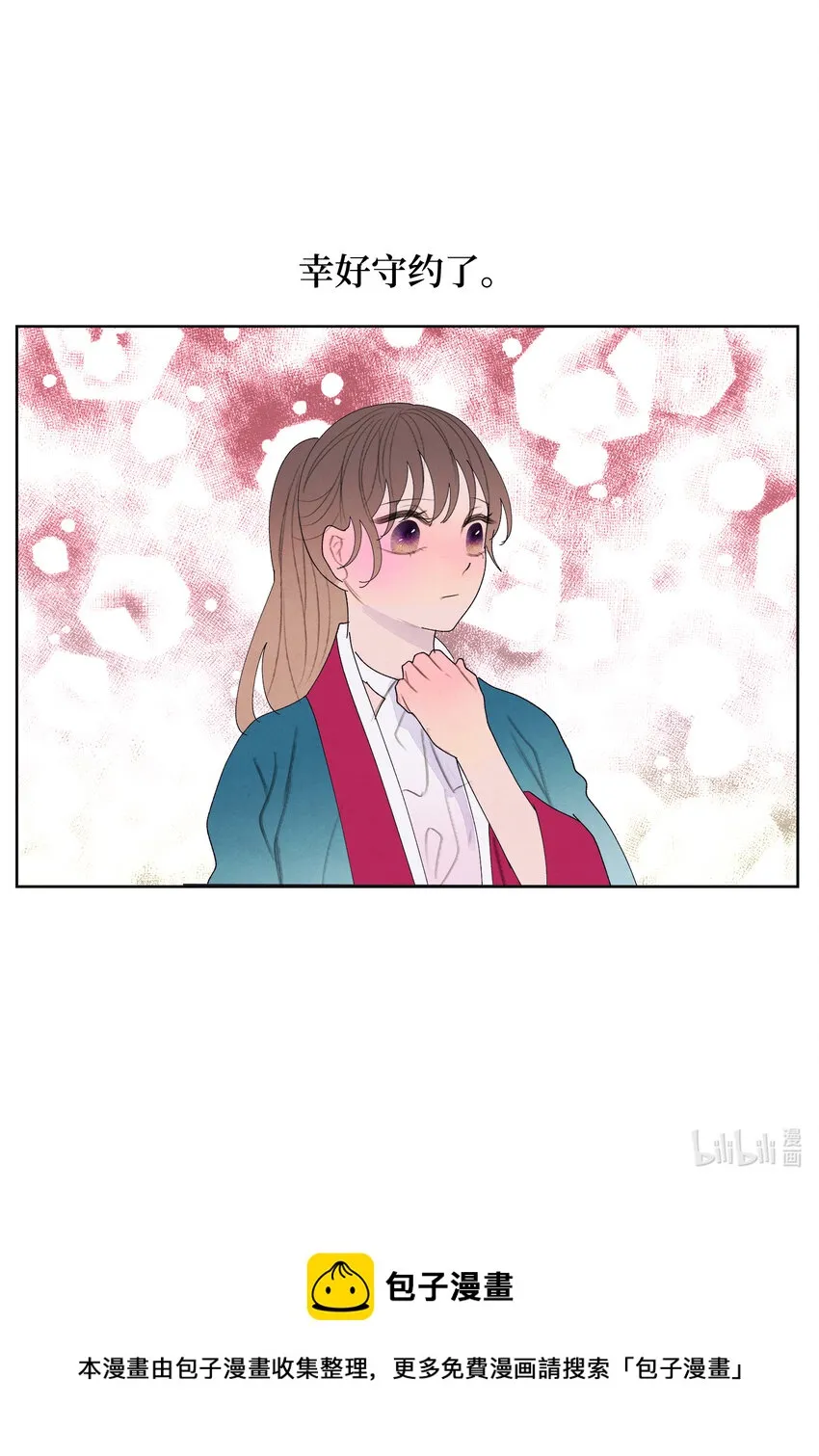 101 重返李家 第29页