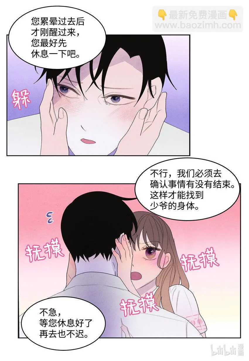 100 恢复 第35页