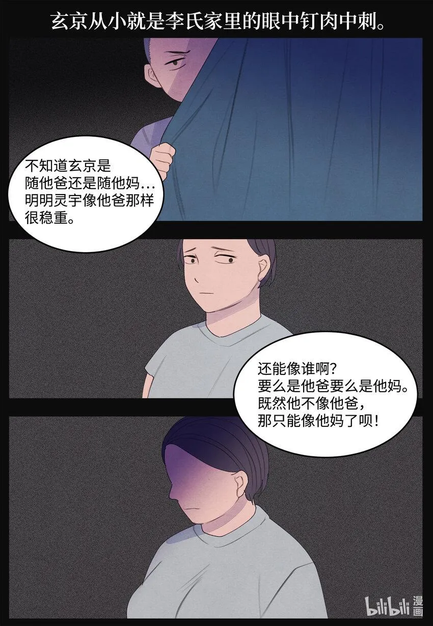 99 命债命还 第4页