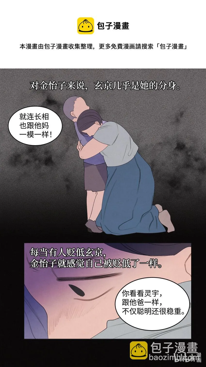 99 命债命还 第5页