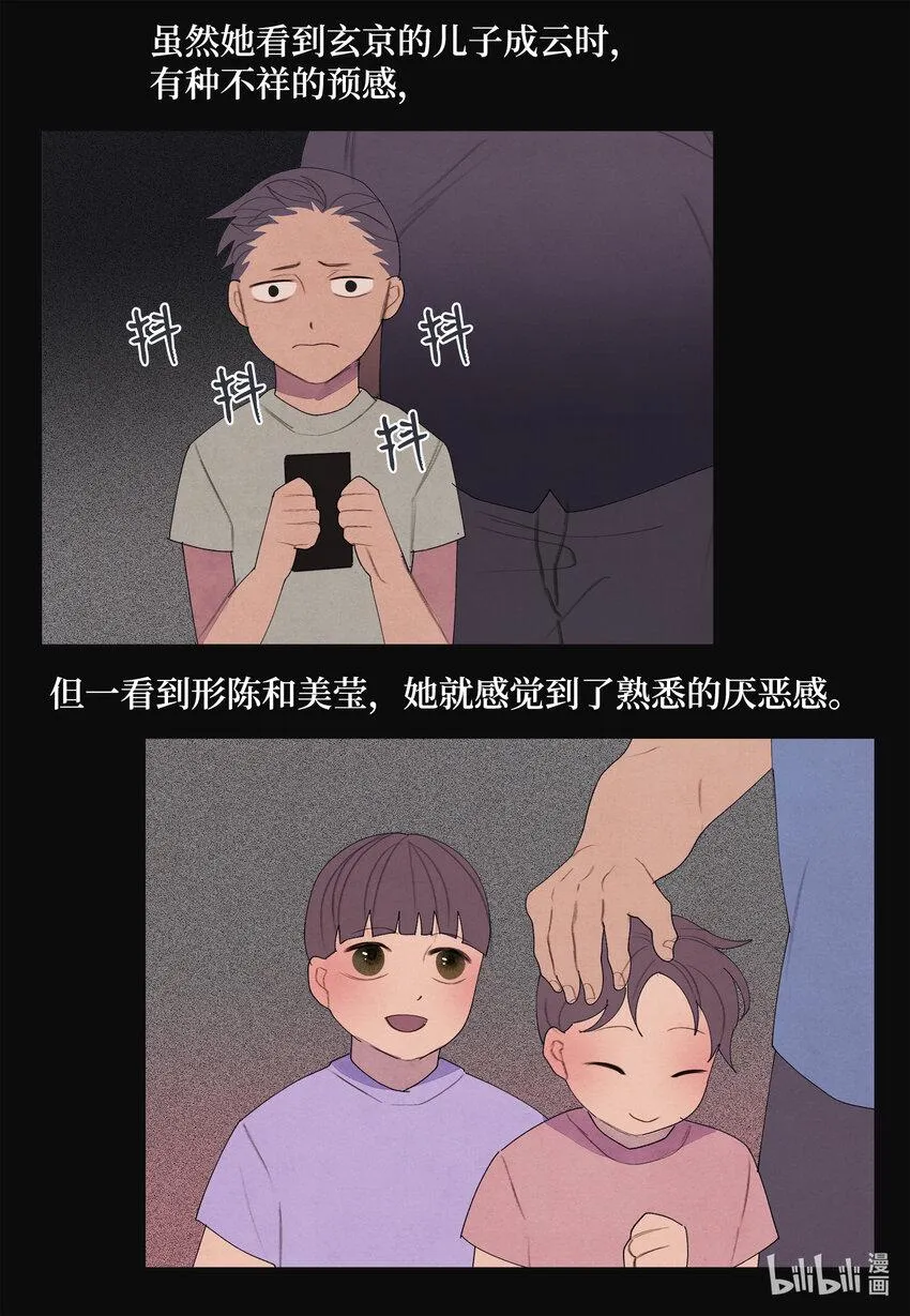 99 命债命还 第7页