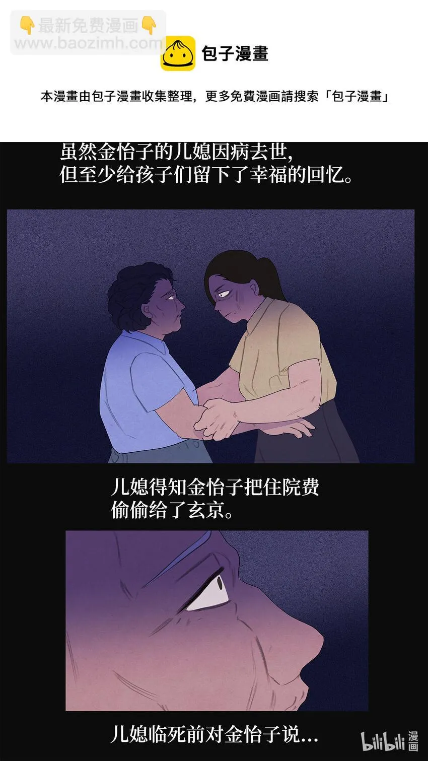 99 命债命还 第9页