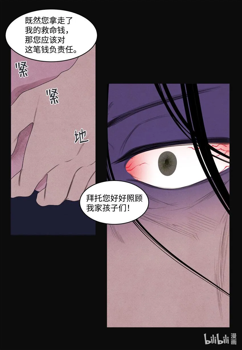 99 命债命还 第10页