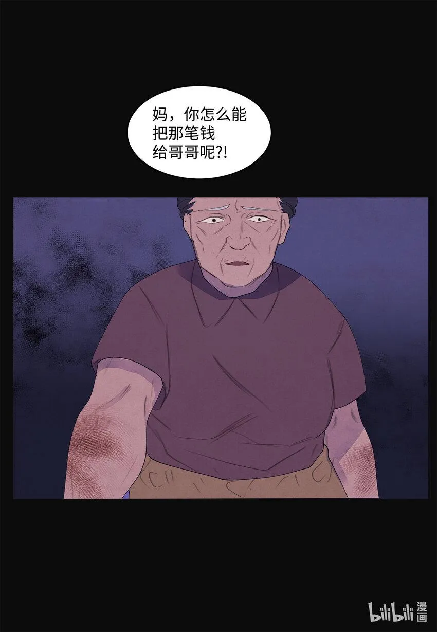 99 命债命还 第11页