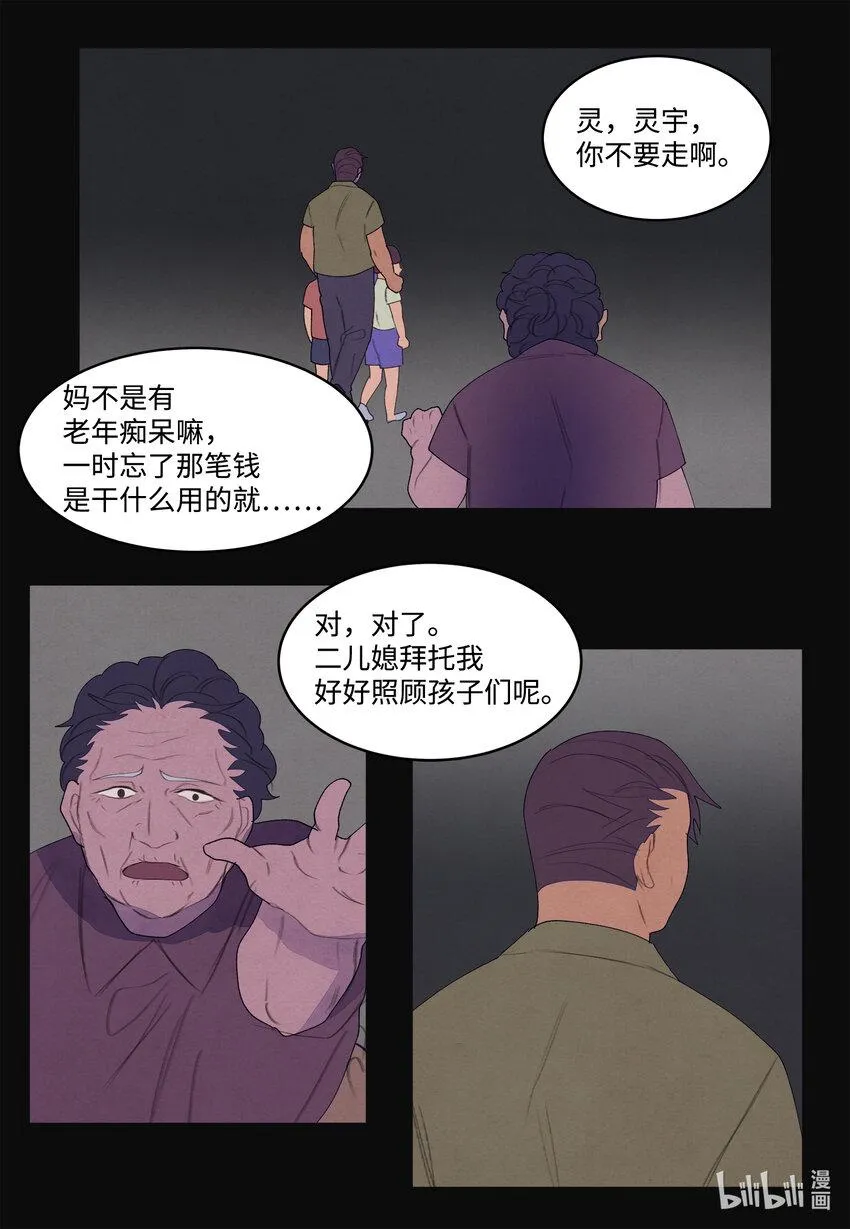 99 命债命还 第12页