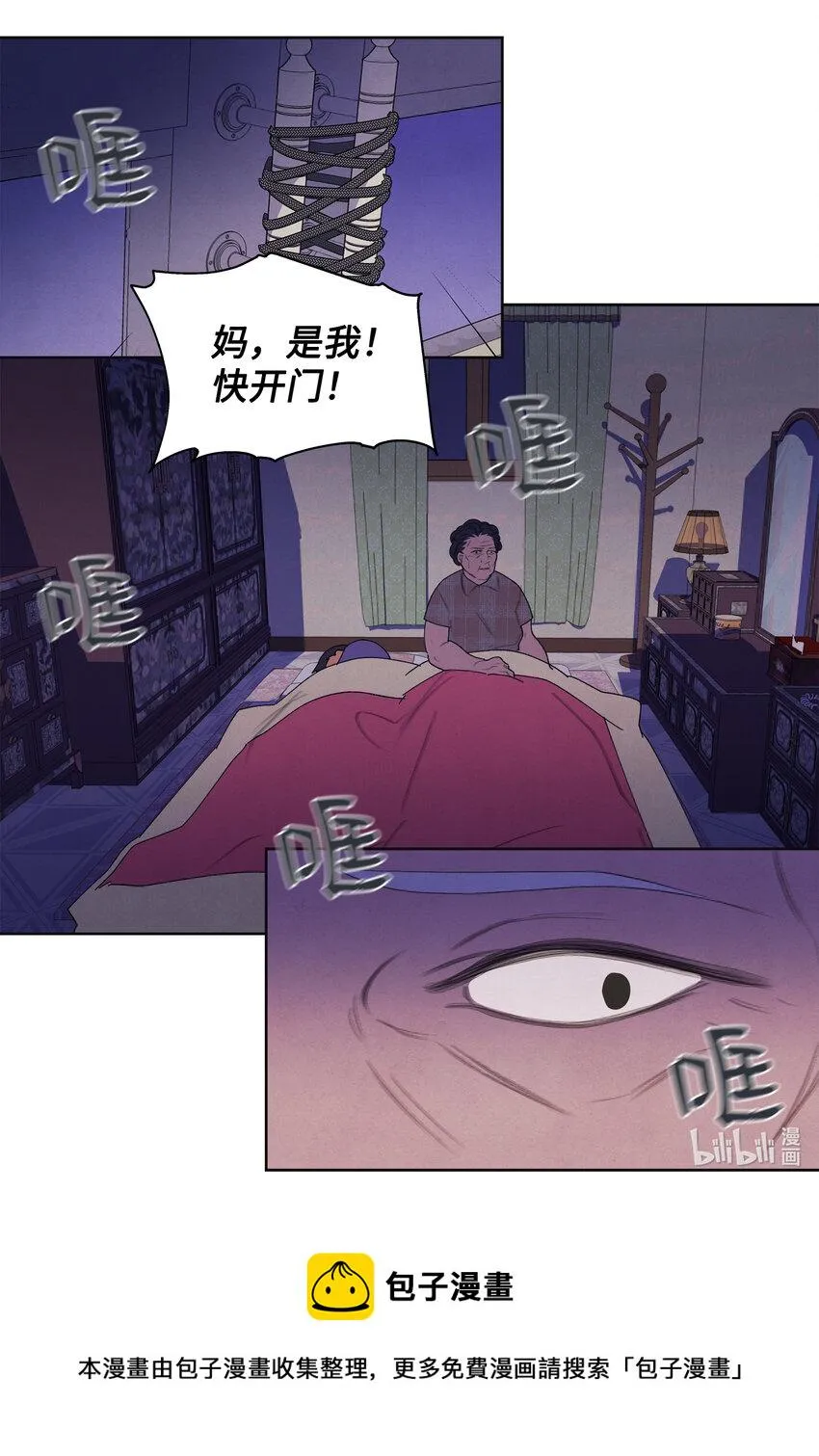 99 命债命还 第17页