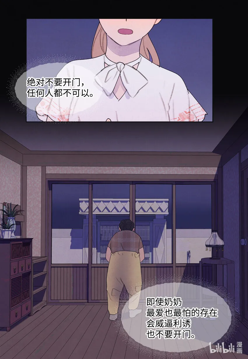 99 命债命还 第19页