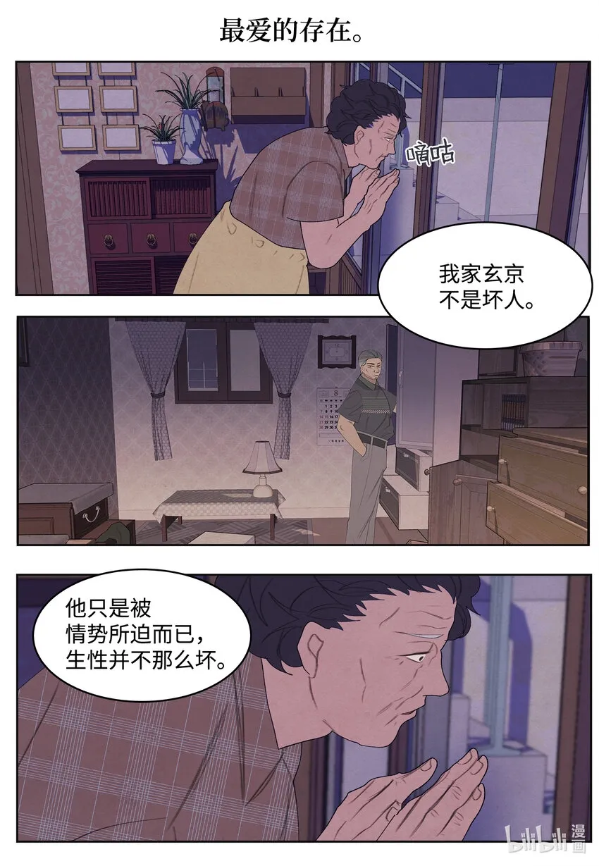 99 命债命还 第20页