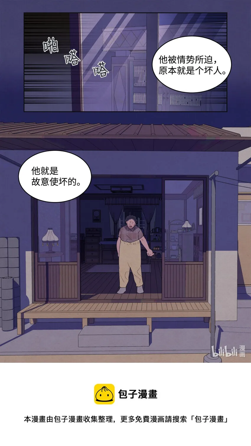 99 命债命还 第25页