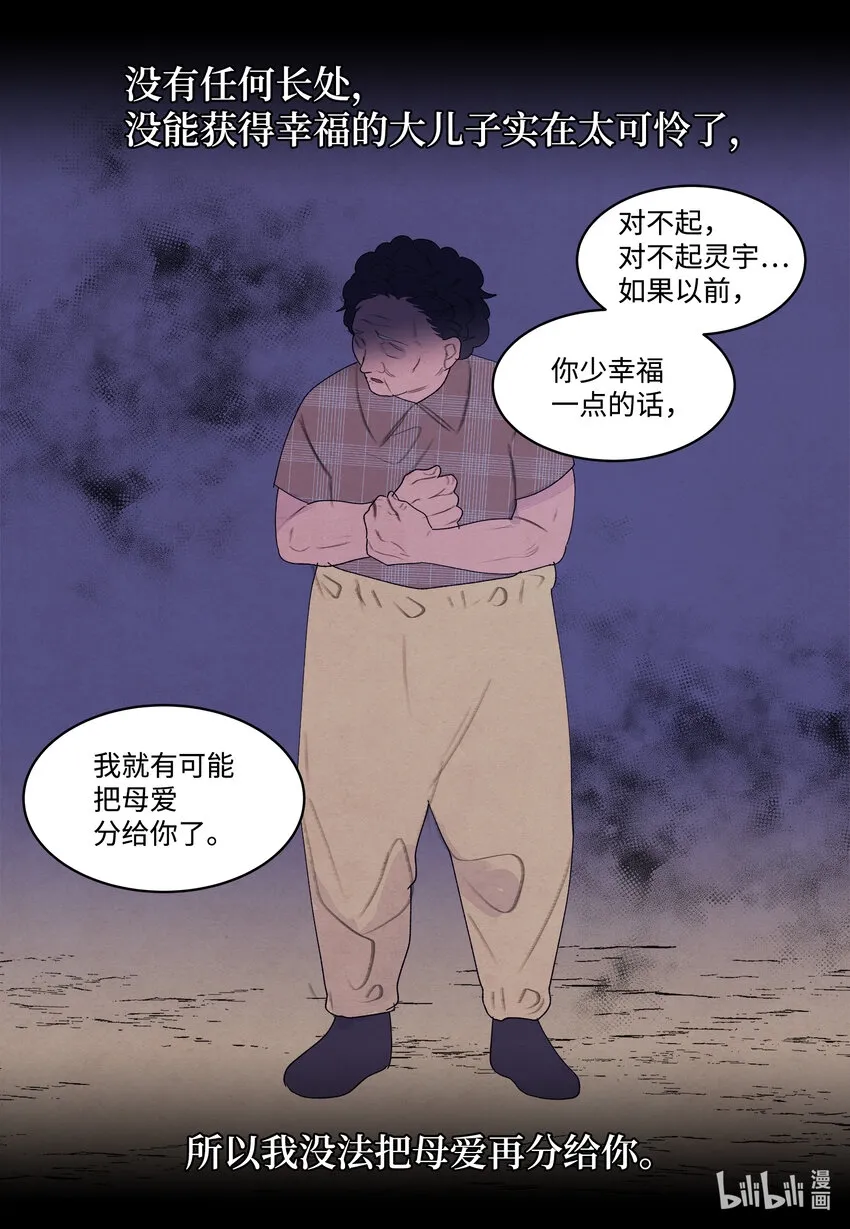 99 命债命还 第28页
