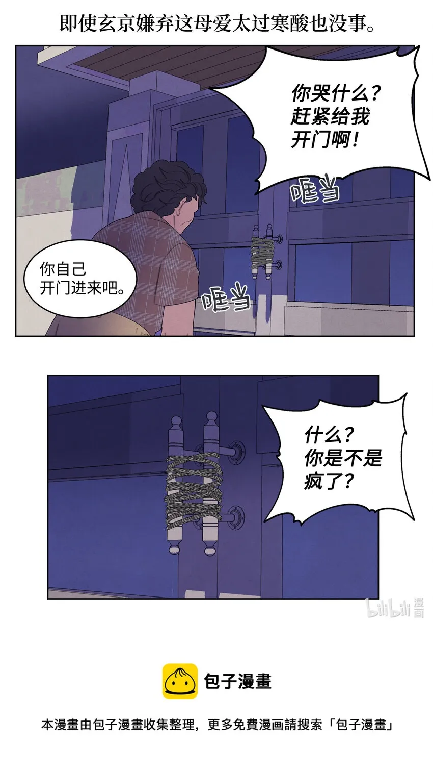 99 命债命还 第29页