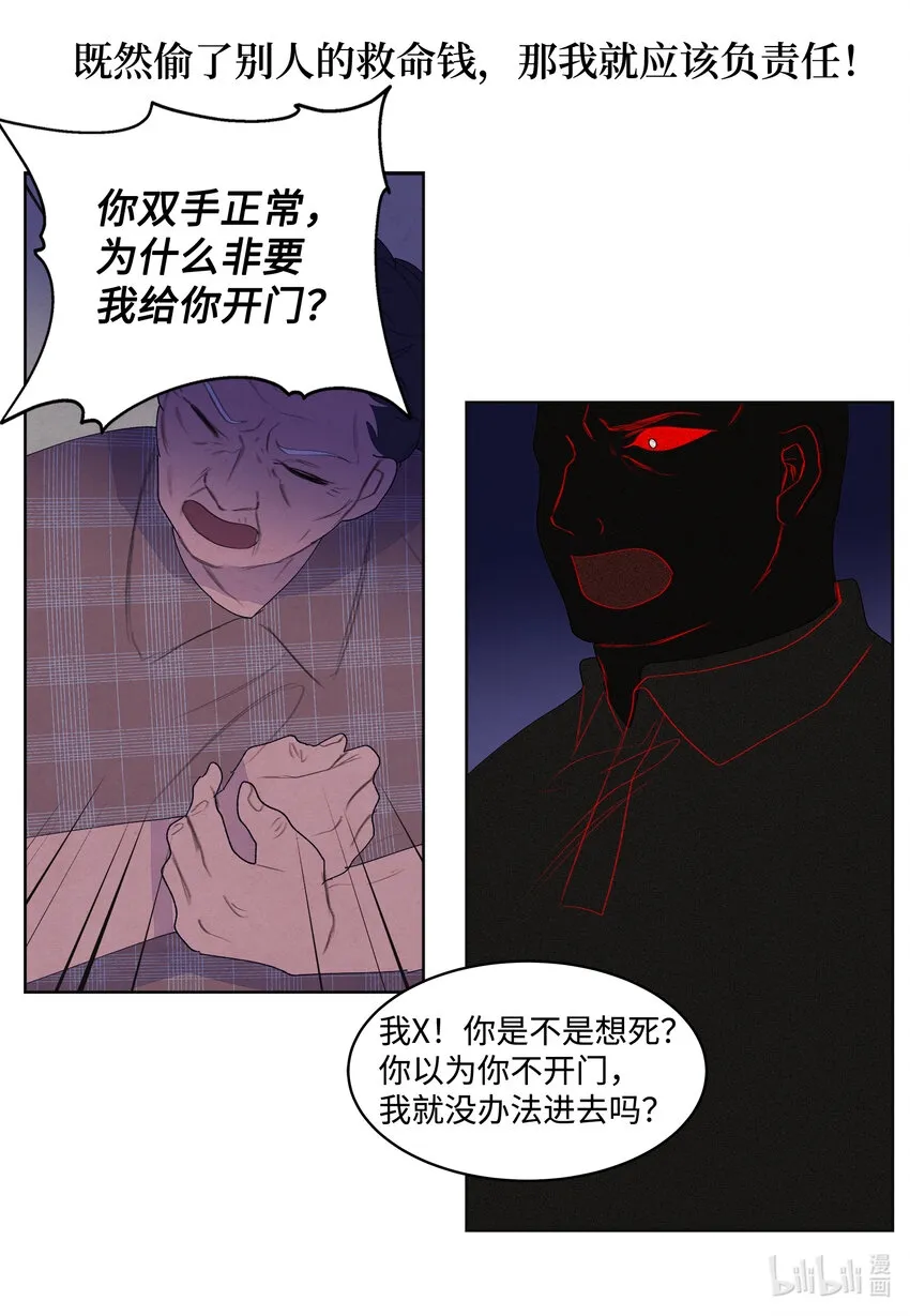 99 命债命还 第30页
