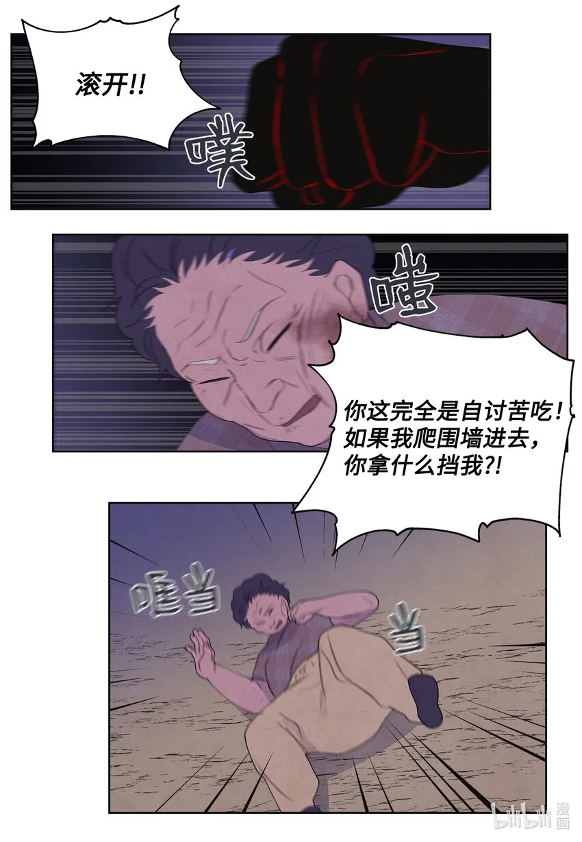 99 命债命还 第35页