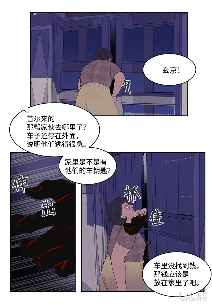 99 命债命还 第38页