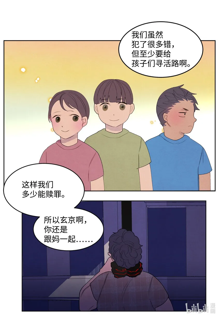 99 命债命还 第40页