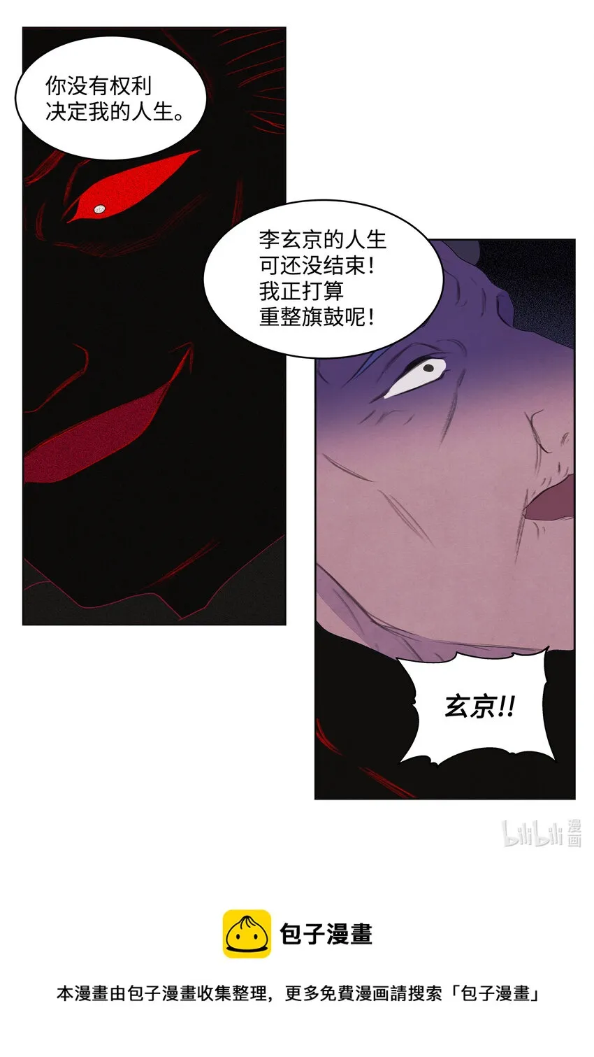99 命债命还 第41页