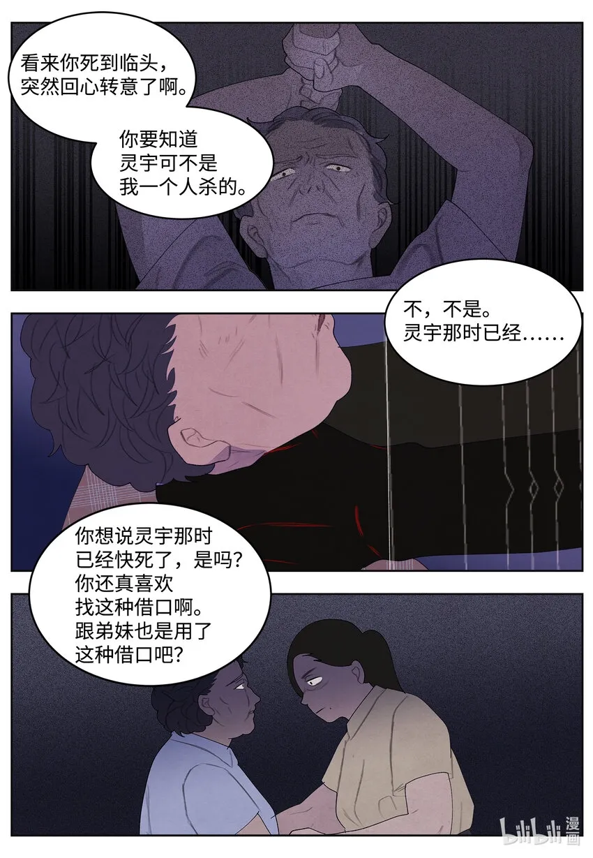 99 命债命还 第42页
