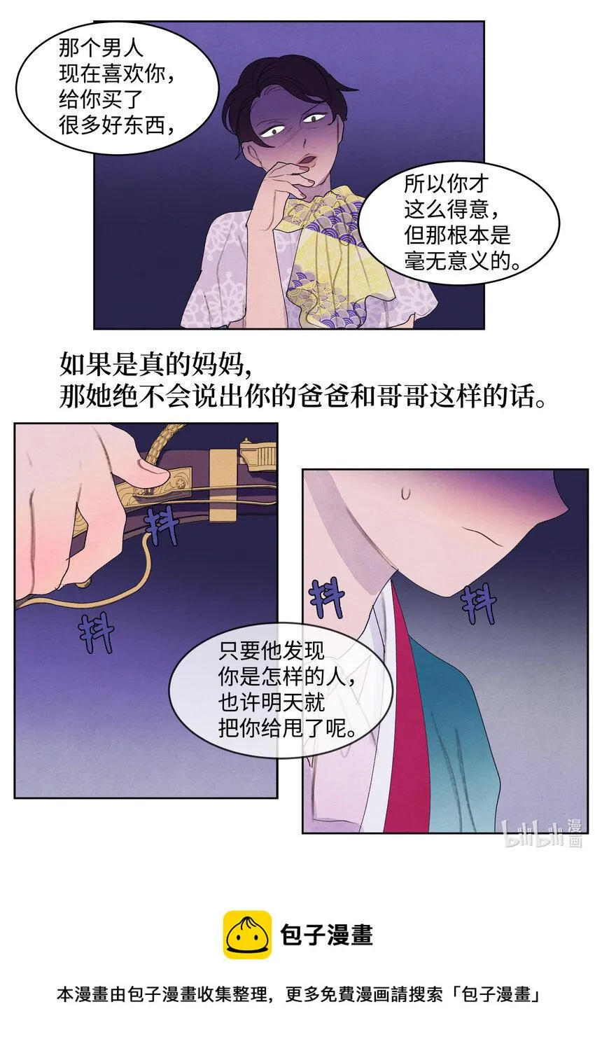 98 破敌 第5页