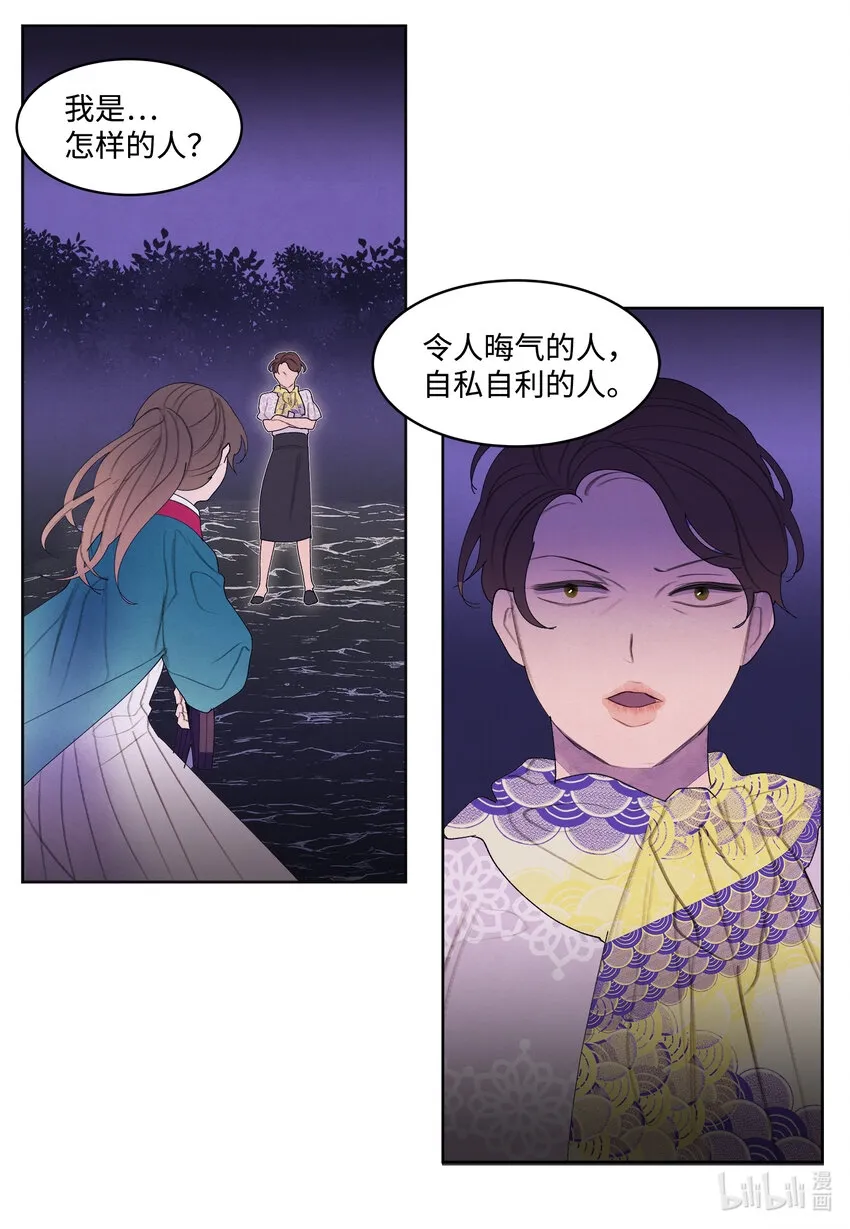 98 破敌 第6页